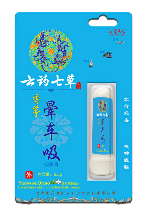 云藥七草香茅暈車吸抑菌膏1.jpg