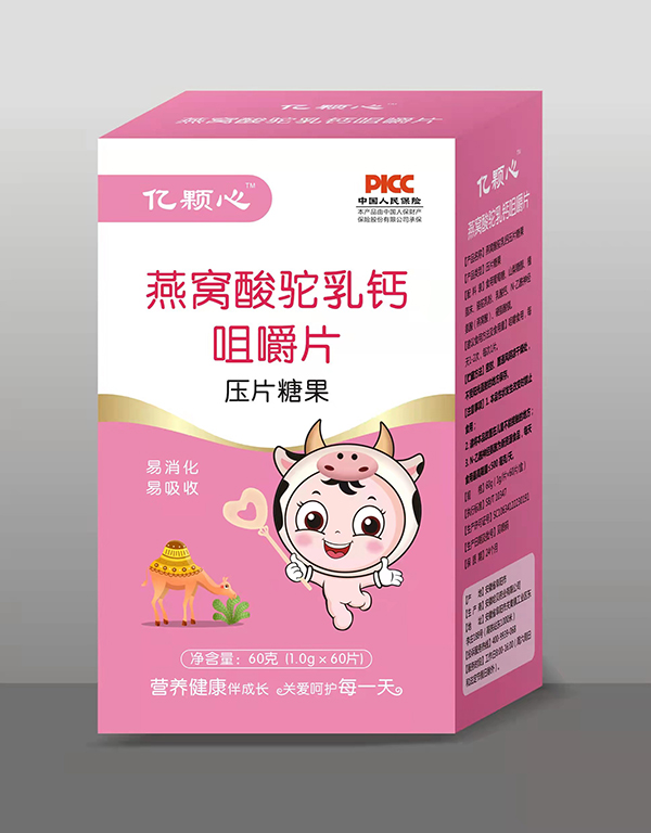 億顆心咀嚼片 燕窩酸駝乳鈣.jpg