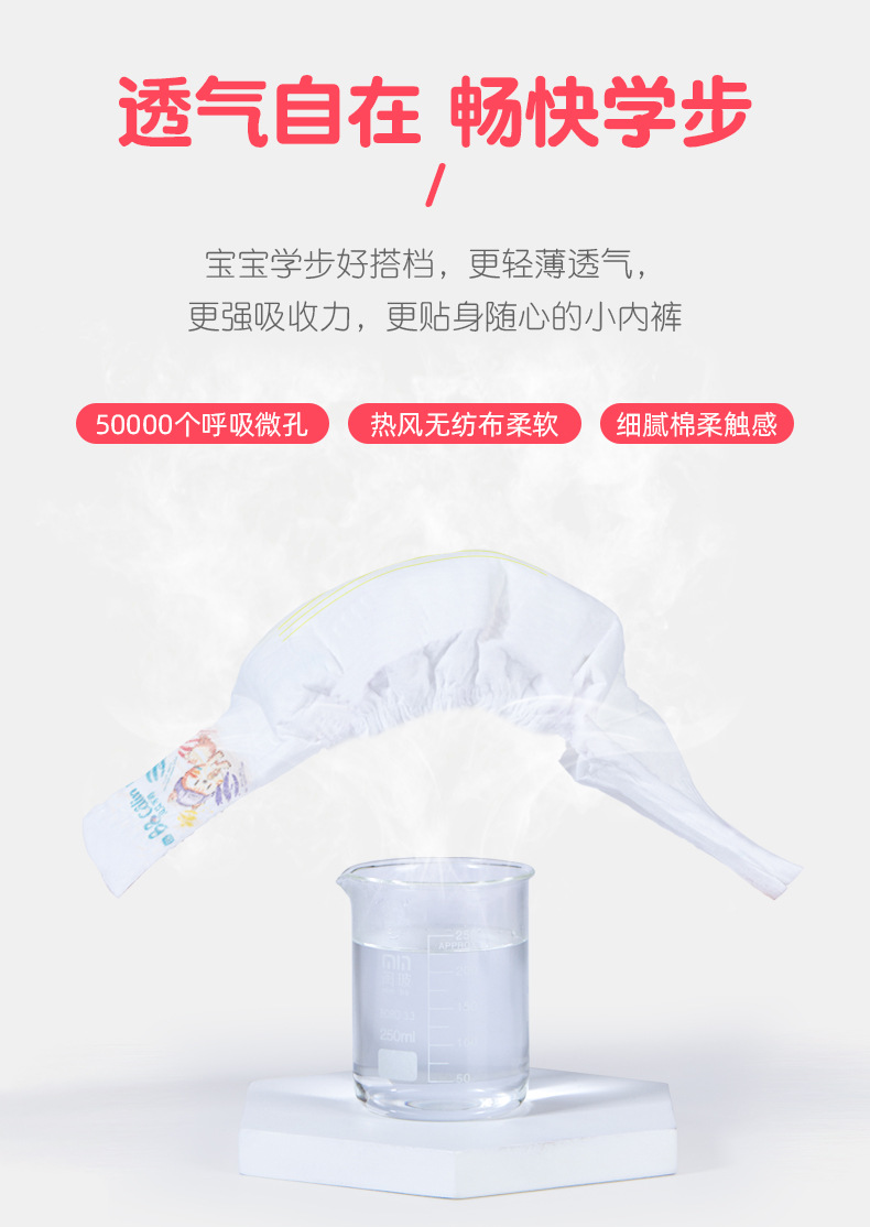 貝貝可莉大碼超薄干爽透氣嬰兒男寶寶拉拉褲學步褲實體招商加盟批發(fā)1.jpg