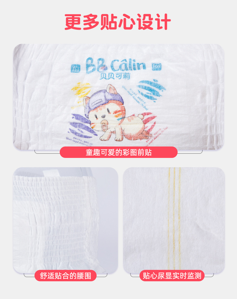 貝貝可莉大碼超薄干爽透氣嬰兒男寶寶拉拉褲學步褲實體招商加盟批發(fā)7.jpg