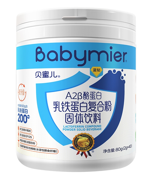 貝蜜兒A2β酪蛋白乳鐵蛋白復合粉(藍鉆)