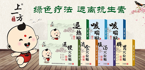 上一方貼劑1.jpg 上一方貼劑1.jpg