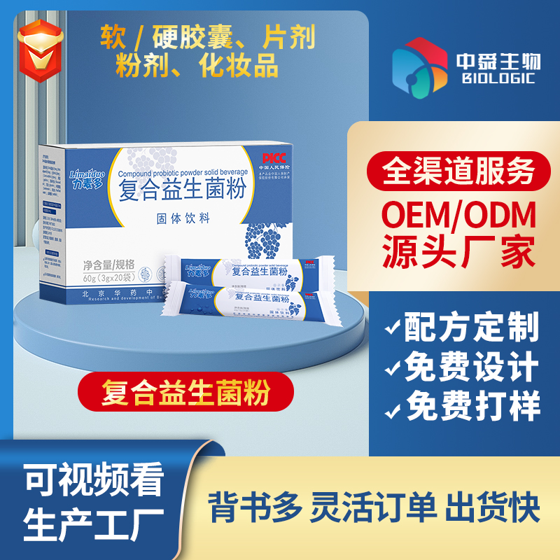 ���OEM���ӹ��I(l��ng)������˴����齡��Ʒ��ע����Ą�(d��ng)��