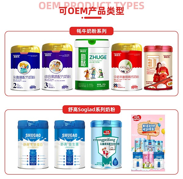 建翔食品可OEM產(chǎn)品.jpg 建翔食品可OEM產(chǎn)品.jpg