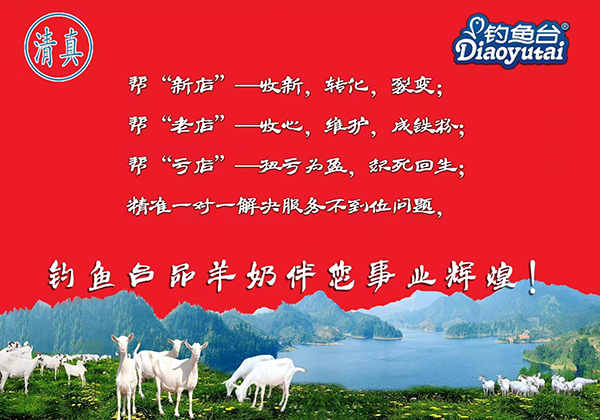 陜西省乳品工業(yè)協(xié)會(huì)副秘書長(zhǎng)張琦為釣魚臺(tái)羊奶點(diǎn)贊5.jpg 陜西省乳品工業(yè)協(xié)會(huì)副秘書長(zhǎng)張琦為釣魚臺(tái)羊奶點(diǎn)贊5.jpg