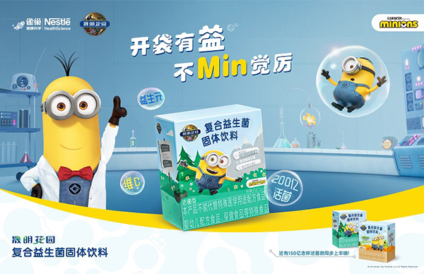 雀巢晟明花園(Garden of Life)發(fā)力中國市場 首發(fā)國內(nèi)新品益生菌2.jpg 雀巢晟明花園(Garden of Life)發(fā)力中國市場 首發(fā)國內(nèi)新品益生菌2.jpg