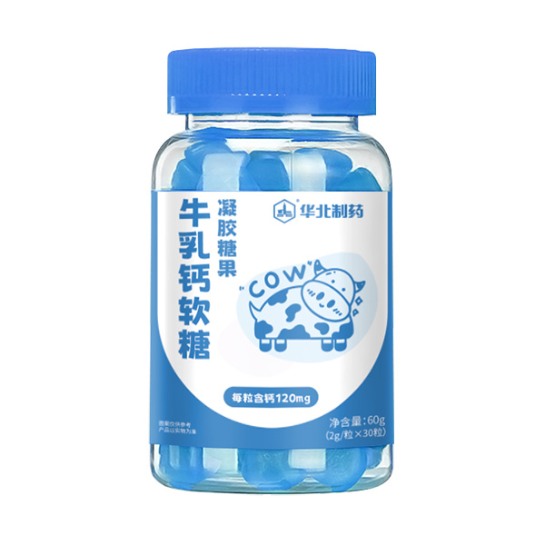 華北制藥牛乳鈣軟糖.jpg