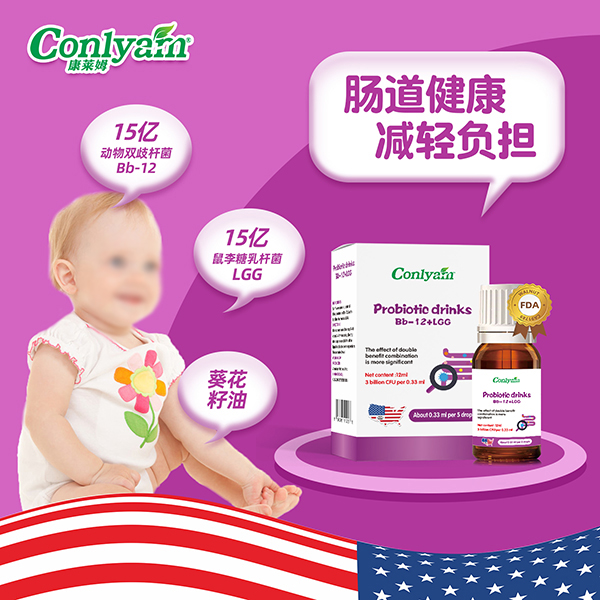 康萊姆BL復(fù)合益生菌滴液飲品招商.jpg 康萊姆BL復(fù)合益生菌滴液飲品招商.jpg