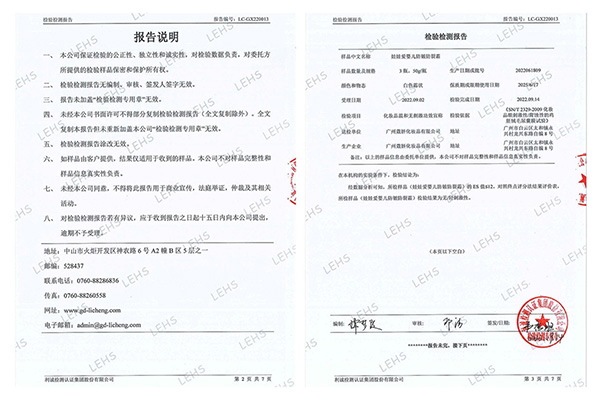 娃娃愛(ài)嬰兒防皴防裂霜無(wú)刺激檢測(cè)報(bào)告1.jpg 娃娃愛(ài)嬰兒防皴防裂霜無(wú)刺激檢測(cè)報(bào)告1.jpg