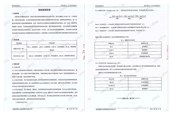 娃娃愛(ài)嬰兒防皴防裂霜無(wú)刺激檢測(cè)報(bào)告2.jpg 娃娃愛(ài)嬰兒防皴防裂霜無(wú)刺激檢測(cè)報(bào)告2.jpg