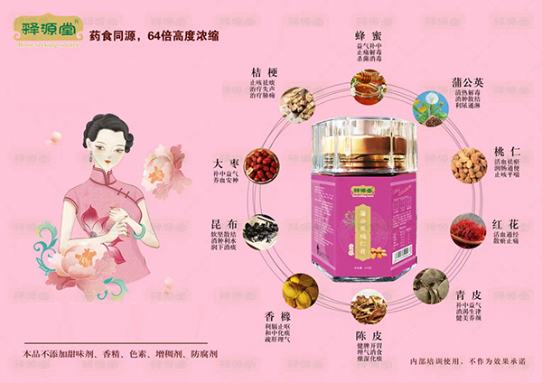 釋源堂蒲公英懷仁膏.jpg 釋源堂蒲公英懷仁膏.jpg