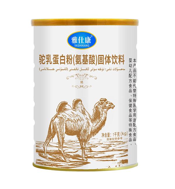 雅仕康駝乳蛋白粉(氨基酸)固體飲料.jpg