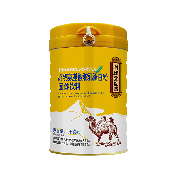 利珺堂醫(yī)藥高鈣氨基酸駝乳蛋白粉固體飲料.jpg 利珺堂醫(yī)藥高鈣氨基酸駝乳蛋白粉固體飲料.jpg