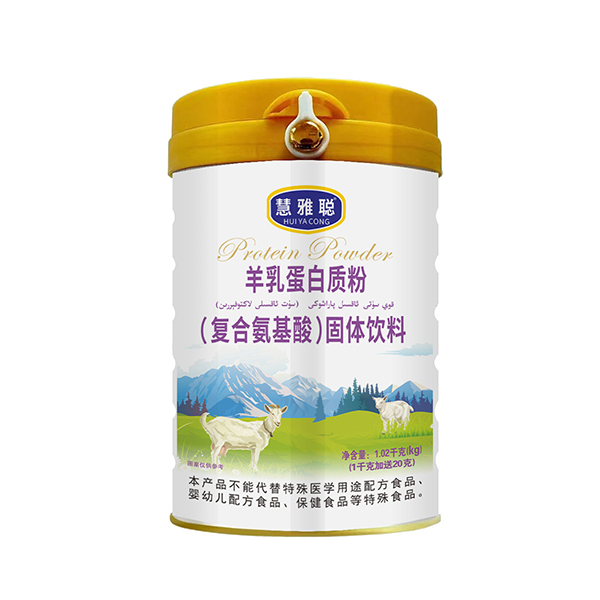 慧雅聰羊乳蛋白質粉(復合氨基酸)固體飲料