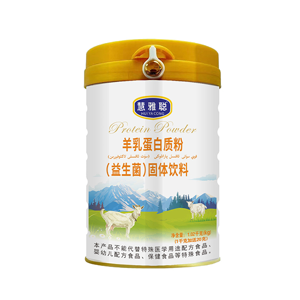 慧雅聰羊乳蛋白質粉(益生菌)固體飲料
