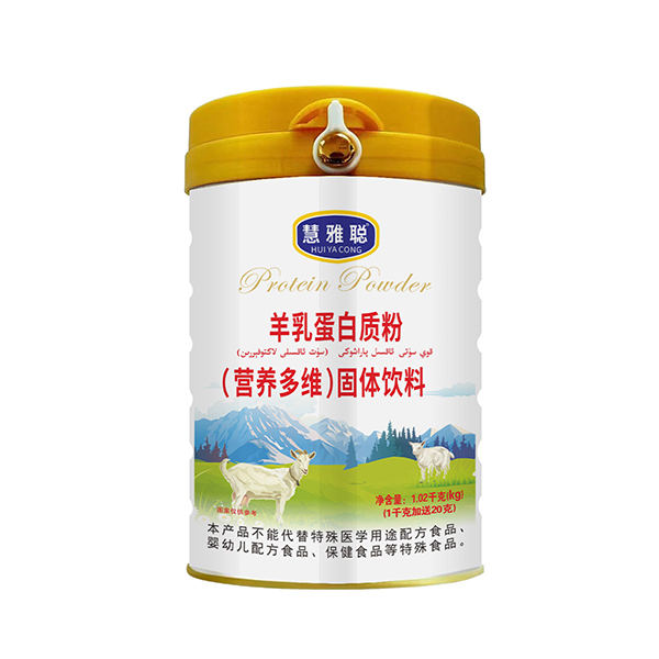 慧雅聰羊乳蛋白質粉(營養(yǎng)多維)固體飲料