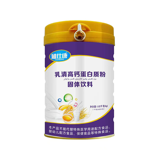 雅仕康乳清高鈣蛋白質粉固體飲料