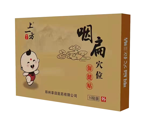 上一方咽扁穴位保健貼.jpg 上一方咽扁穴位保健貼.jpg