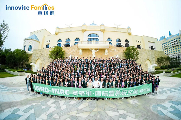 英珞維INNO-INRC國際營養(yǎng)研究班鄭州站3.jpg 英珞維INNO-INRC國際營養(yǎng)研究班鄭州站3.jpg