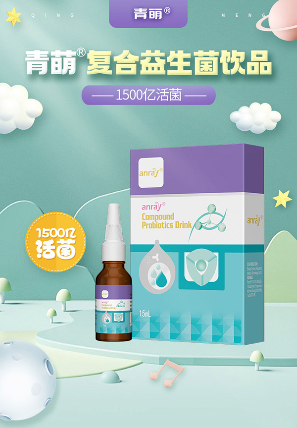 青萌®復合益生菌飲品.jpg 青萌®復合益生菌飲品.jpg
