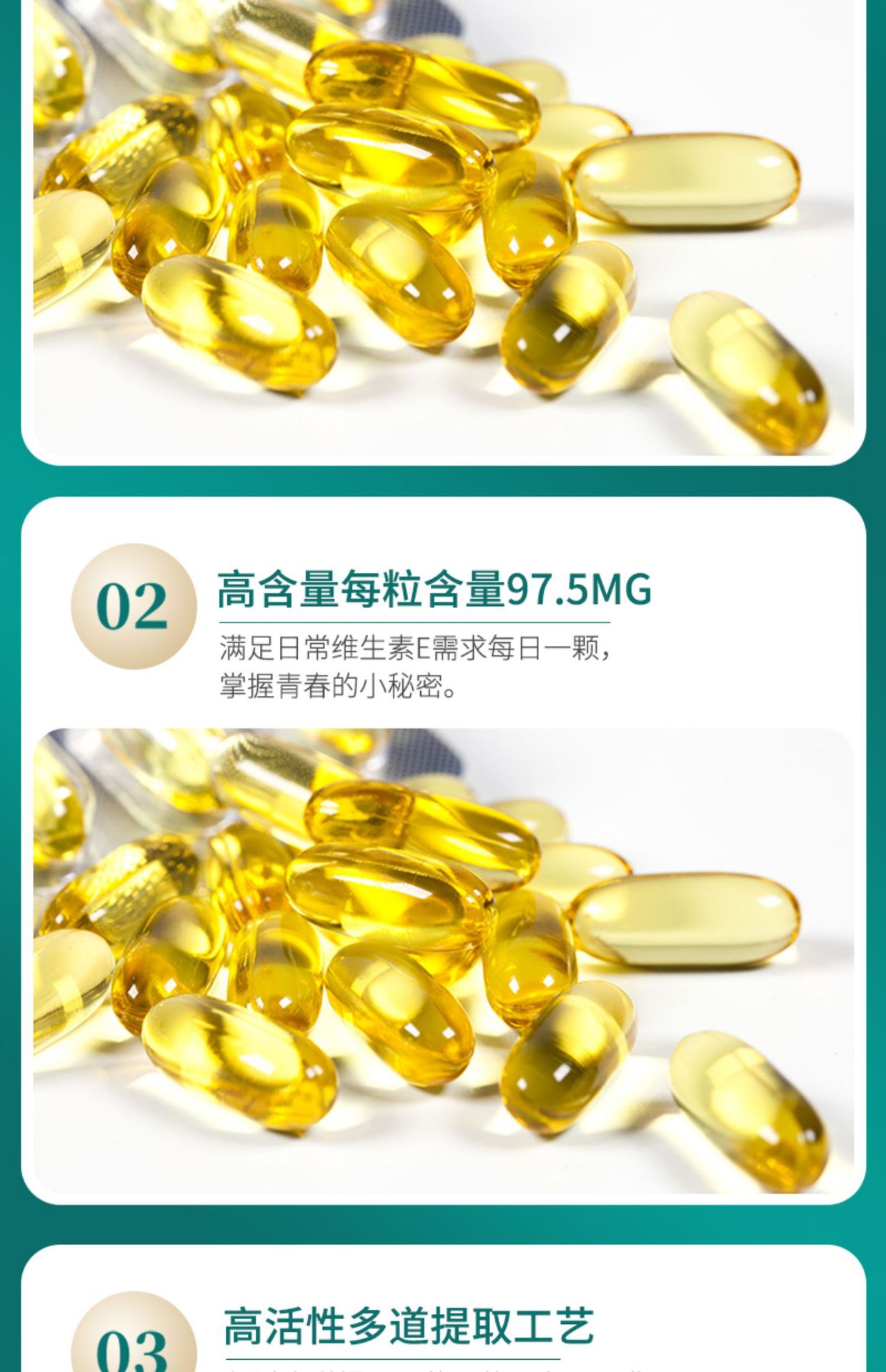 維生素E軟膠囊 (5).jpg