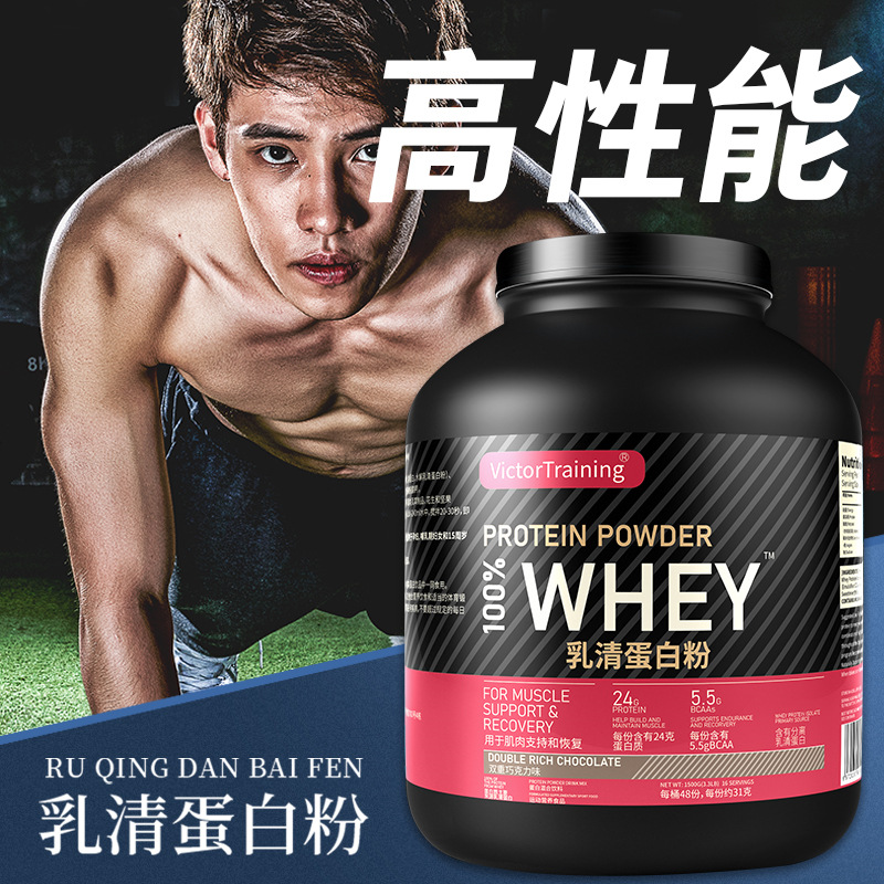 乳清蛋白粉 (3).jpg