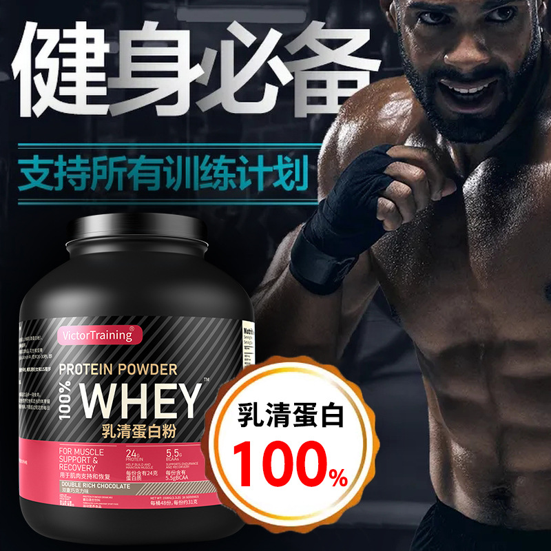 乳清蛋白粉 (4).jpg