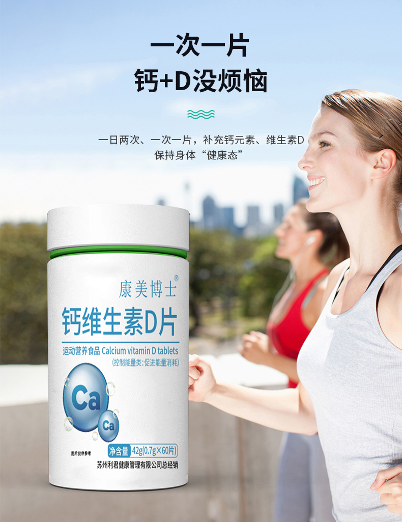 維生素d咀嚼片 (7).jpg