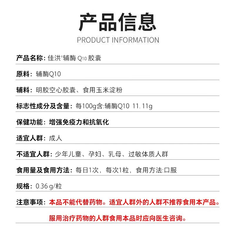 輔酶q10膠囊 (3).jpg