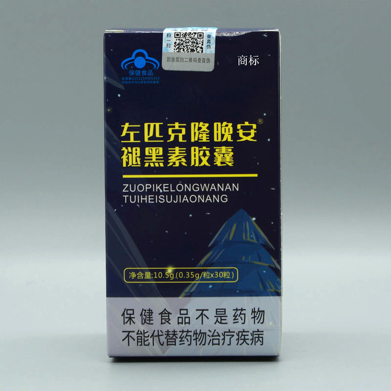 褪黑素膠囊 (5).jpg