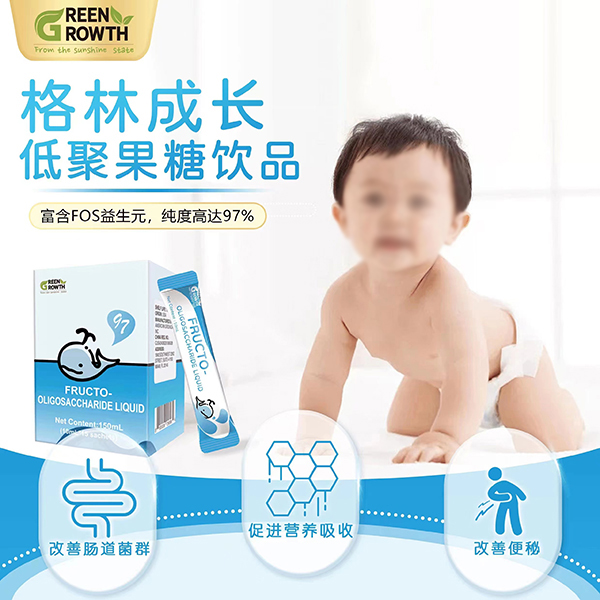 格林成長(zhǎng)低聚果糖飲品
