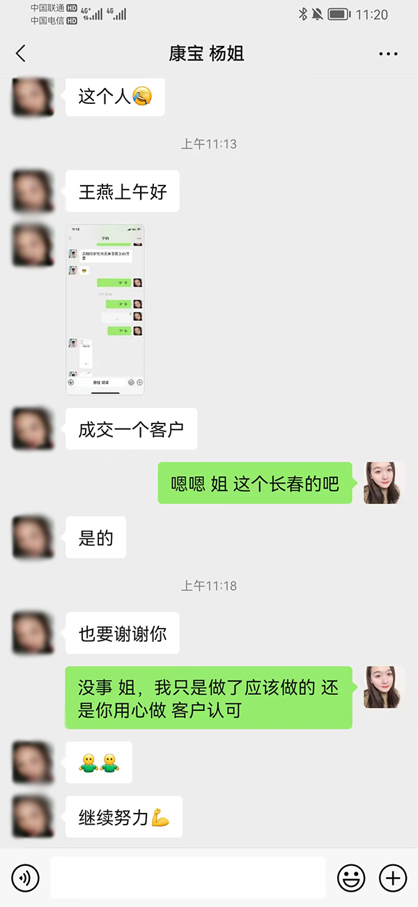 康寶醫(yī)藥成交長(zhǎng)春客戶.jpg 康寶醫(yī)藥成交長(zhǎng)春客戶.jpg