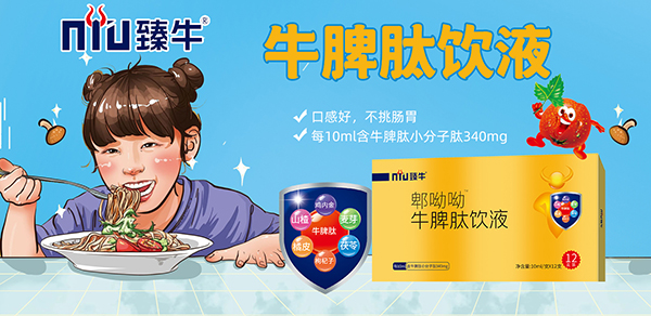 臻牛營(yíng)養(yǎng)品1.jpg 臻牛營(yíng)養(yǎng)品1.jpg