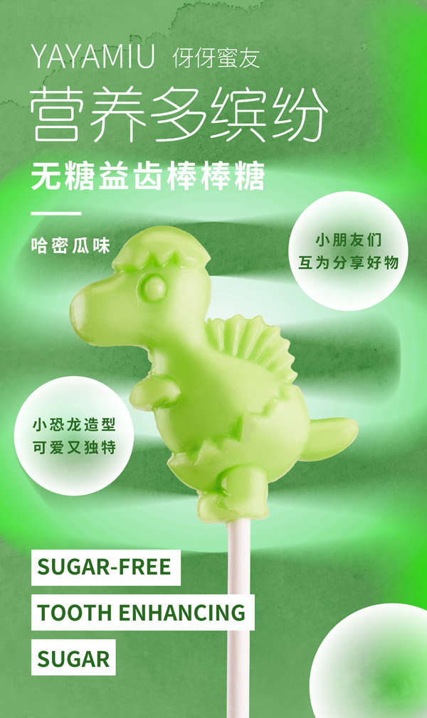 伢伢蜜友兒童無糖棒棒糖-哈密瓜味.jpg 伢伢蜜友兒童無糖棒棒糖-哈密瓜味.jpg