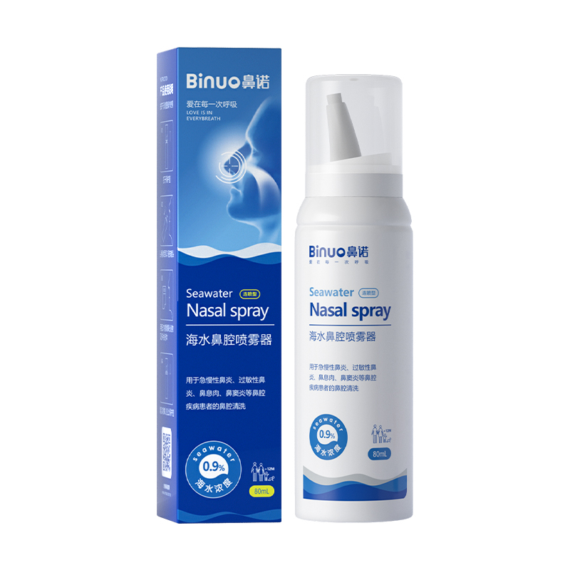 鼻諾0.9%等滲海水鼻腔噴霧器(80mL雌閥)