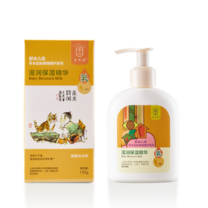 龍角星滋潤(rùn)保濕精華乳 限量生肖款