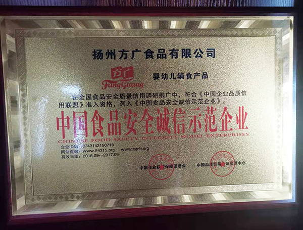 揚州方廣食品6.jpg 揚州方廣食品6.jpg