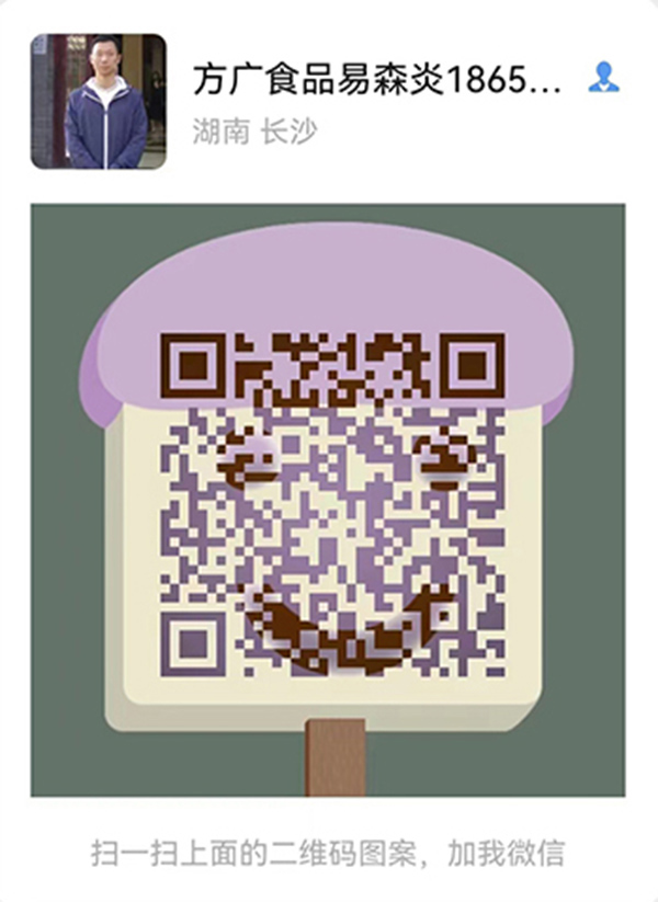 揚州方廣食品 聯(lián)系人1.jpg 揚州方廣食品 聯(lián)系人1.jpg