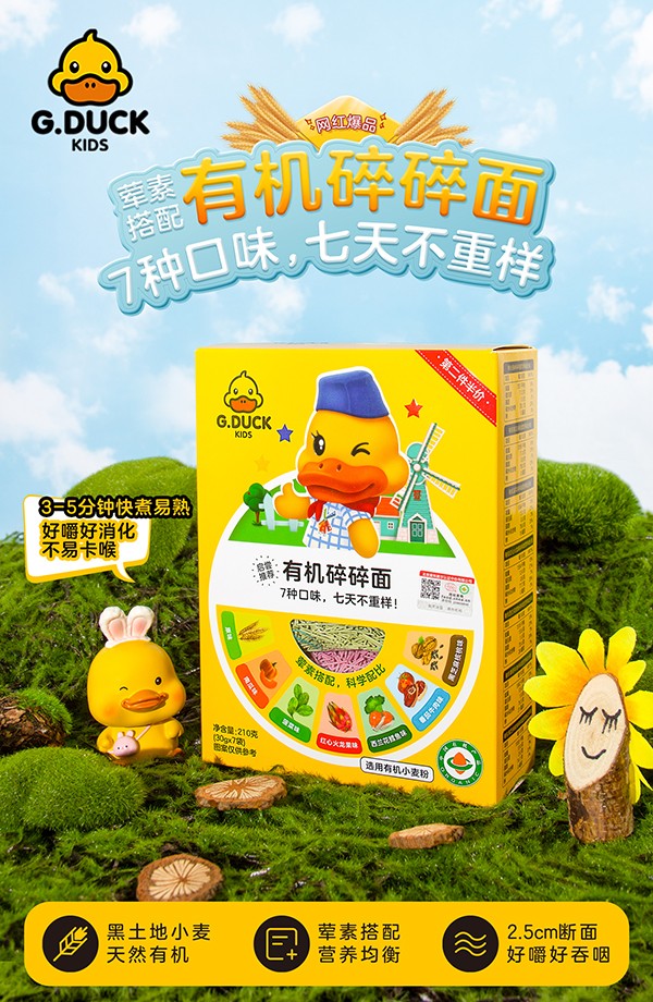 G.DUCK小黃鴨有機(jī)碎碎面招商.jpg