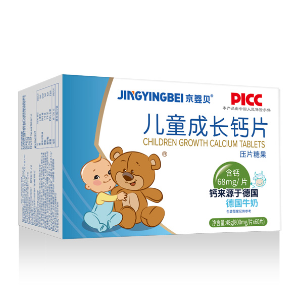 京嬰貝兒童成長(zhǎng)鈣片.jpg 京嬰貝兒童成長(zhǎng)鈣片.jpg