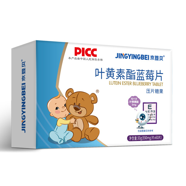 京嬰貝葉黃素酯藍(lán)莓片