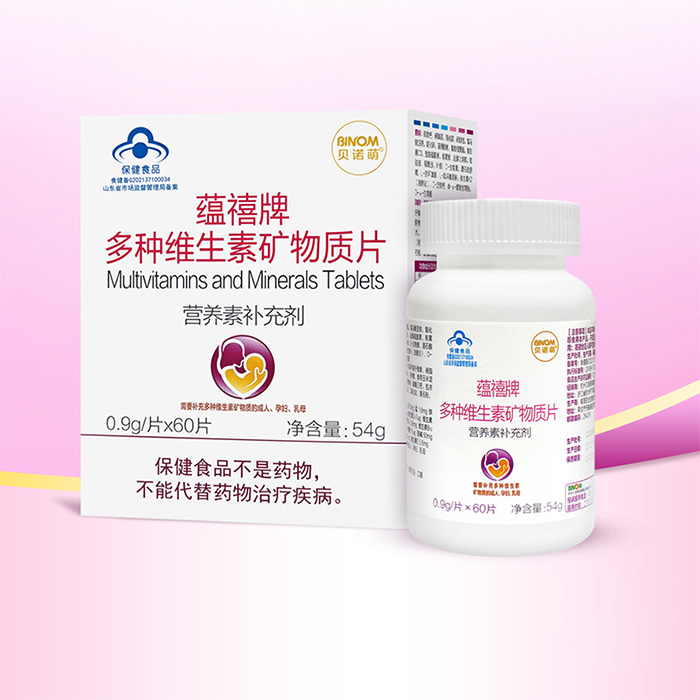 貝諾萌蘊禧牌多種維生素礦物質片.jpg