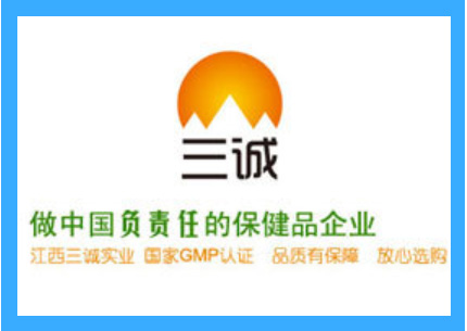 江西三誠(chéng)實(shí)業(yè).jpg 江西三誠(chéng)實(shí)業(yè).jpg