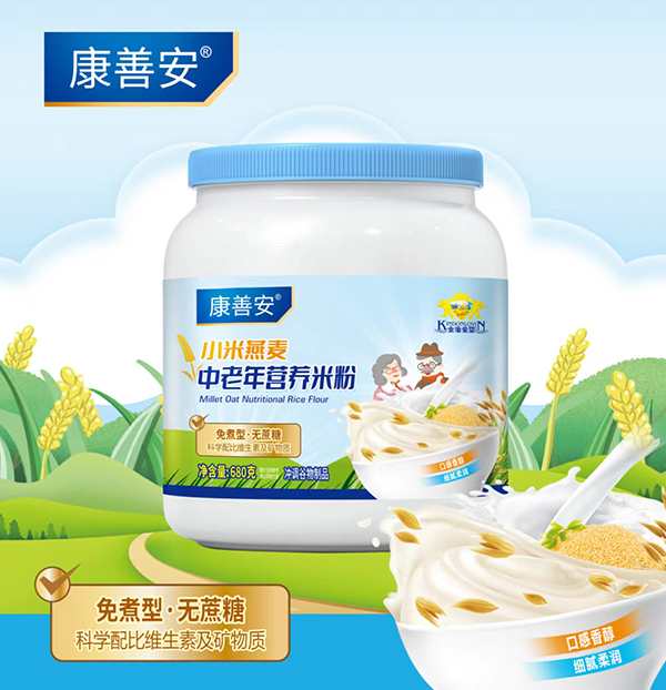 康善安小米燕麥中老年營養(yǎng)米粉.jpg 康善安小米燕麥中老年營養(yǎng)米粉.jpg