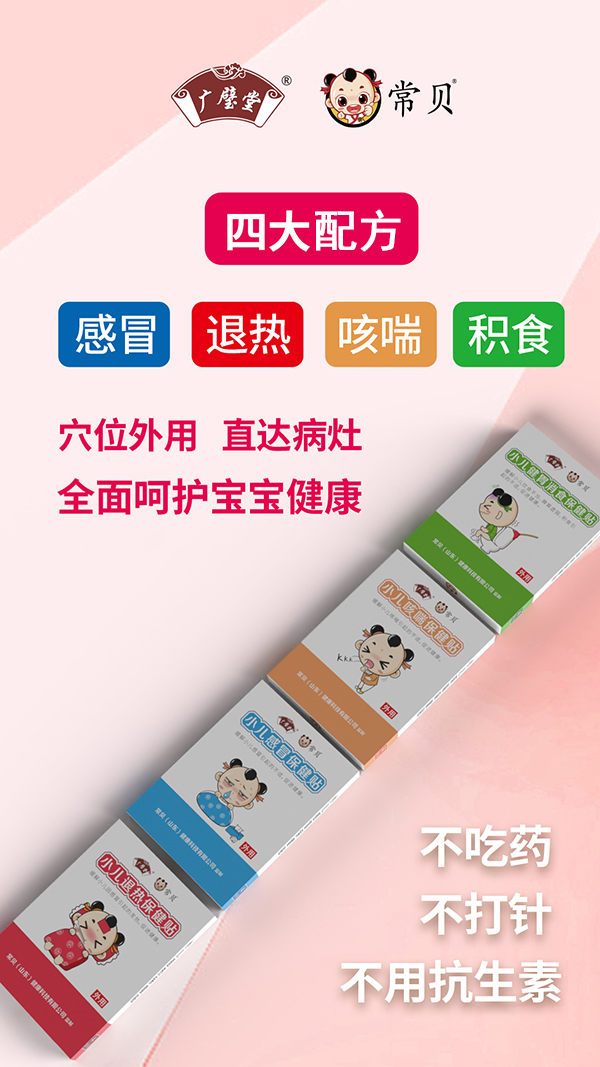 常貝寶寶貼優(yōu)勢(shì).jpg 常貝寶寶貼優(yōu)勢(shì).jpg