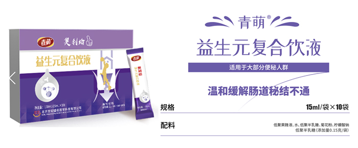 青萌益生元全新升級.jpg 青萌益生元全新升級.jpg