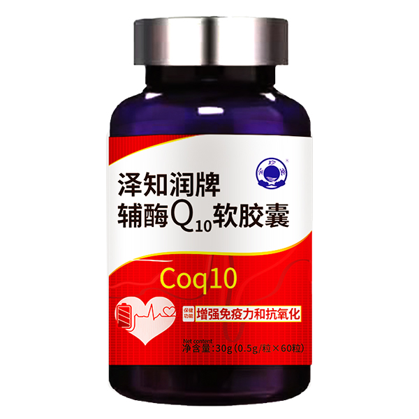 金珍堂澤知潤牌輔酶Q10軟膠囊.jpg 金珍堂澤知潤牌輔酶Q10軟膠囊.jpg