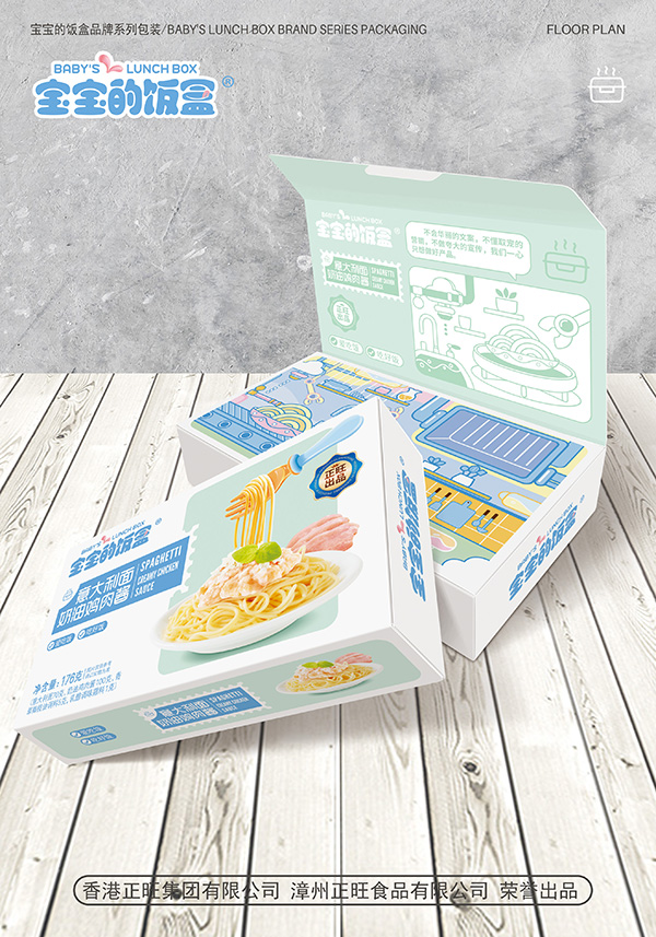 寶寶的飯盒意大利面奶油雞肉醬2