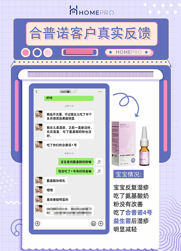 合普諾4號(hào)益生菌3.png 合普諾4號(hào)益生菌3.png