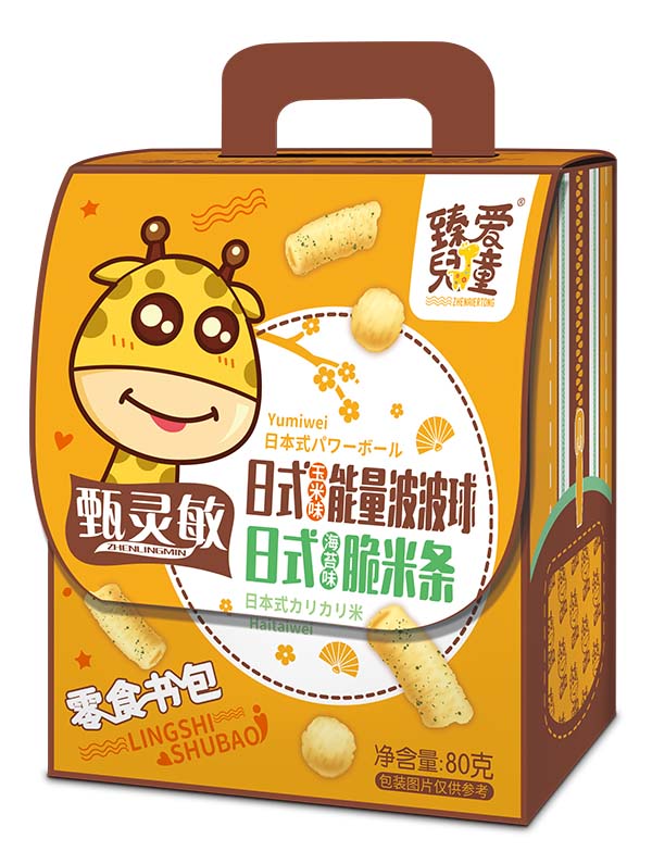 臻愛兒童零食書包 日式能量波波球+脆米條